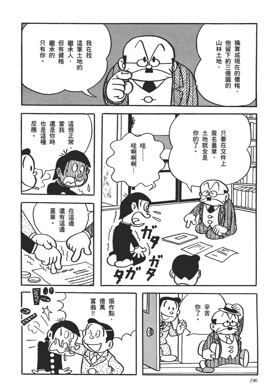 第 198 页