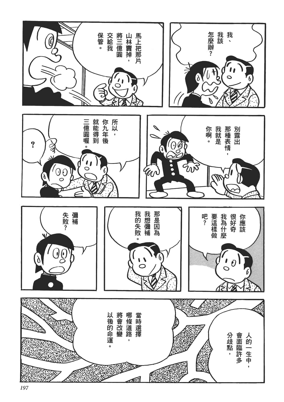 第 199 页