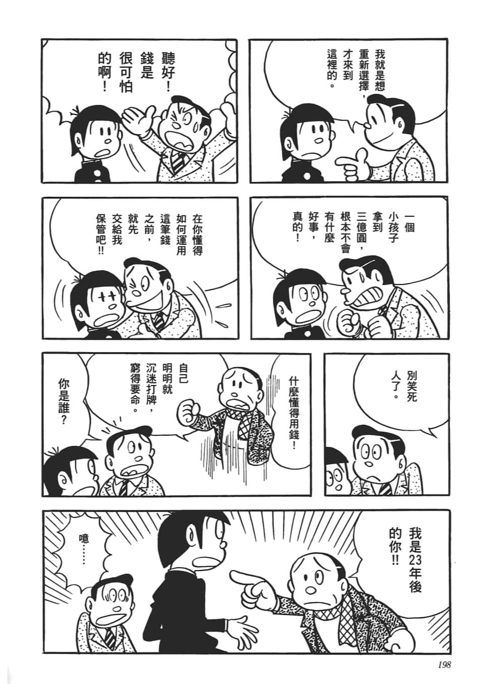 第 200 页