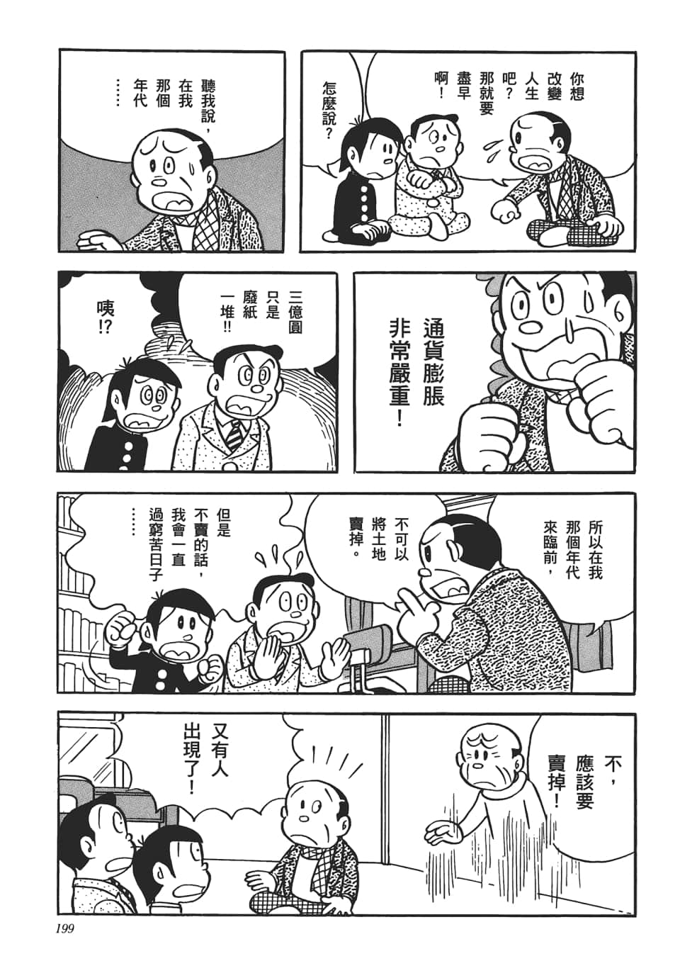 第 201 页