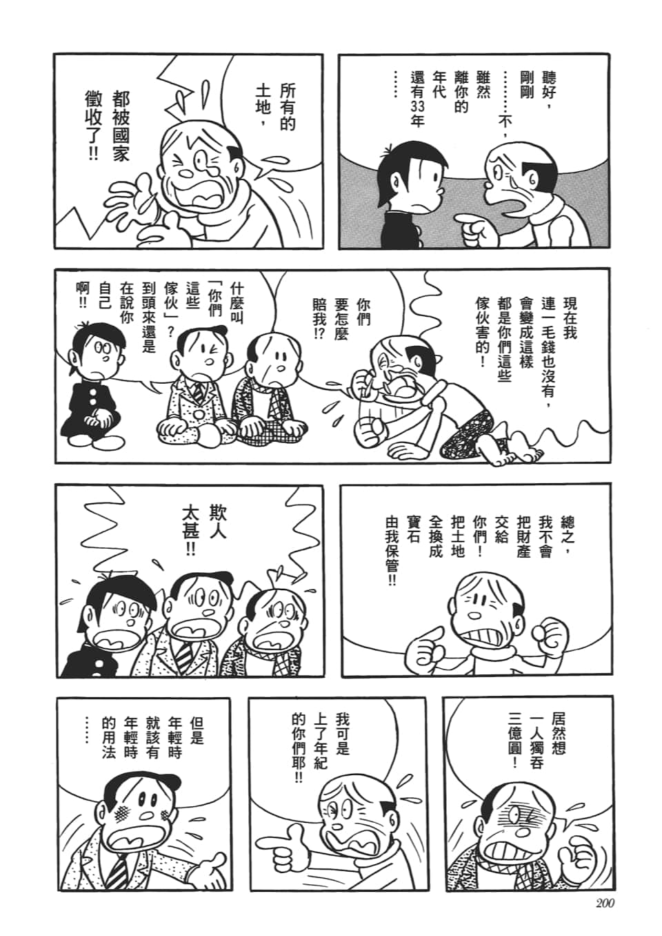 第 202 页