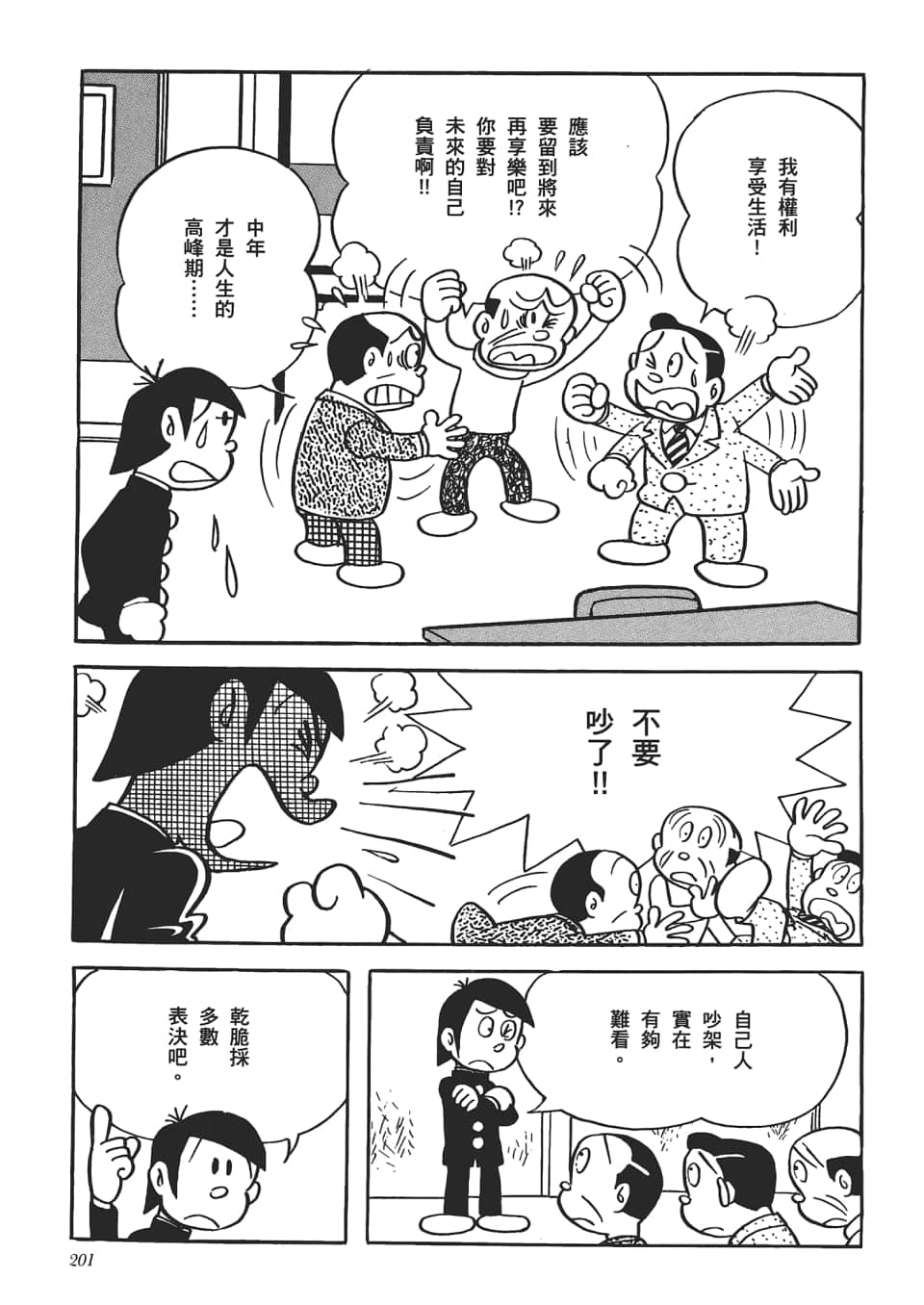 第 203 页
