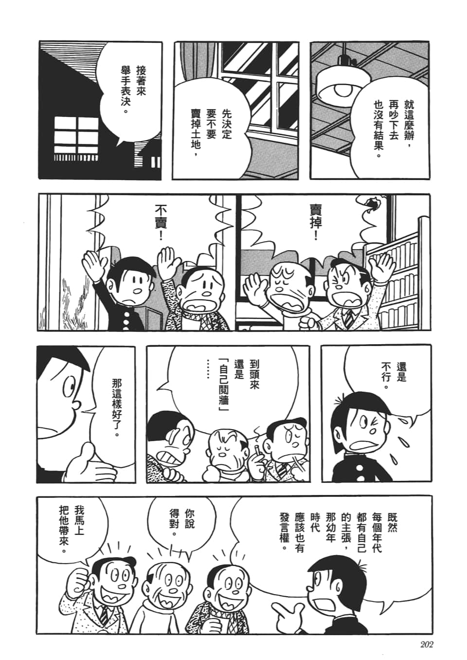 第 204 页