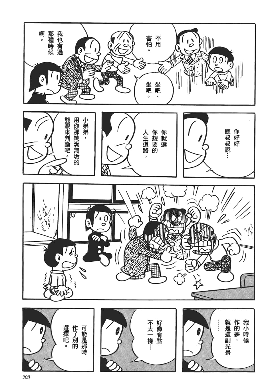 第 205 页