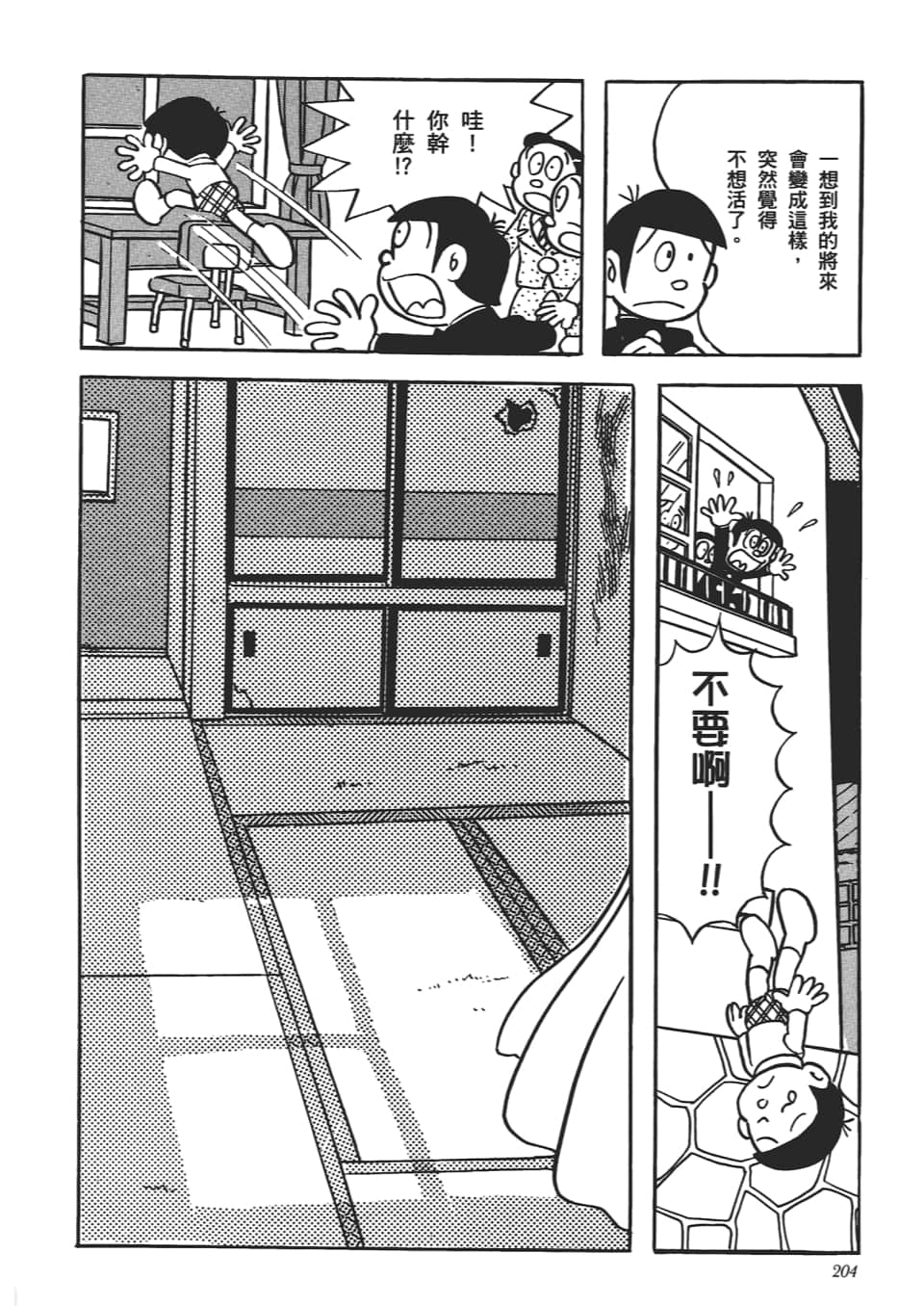 第 206 页