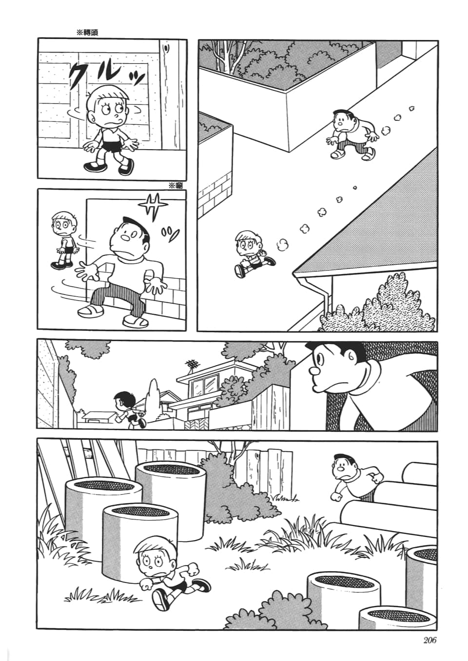 第 208 页