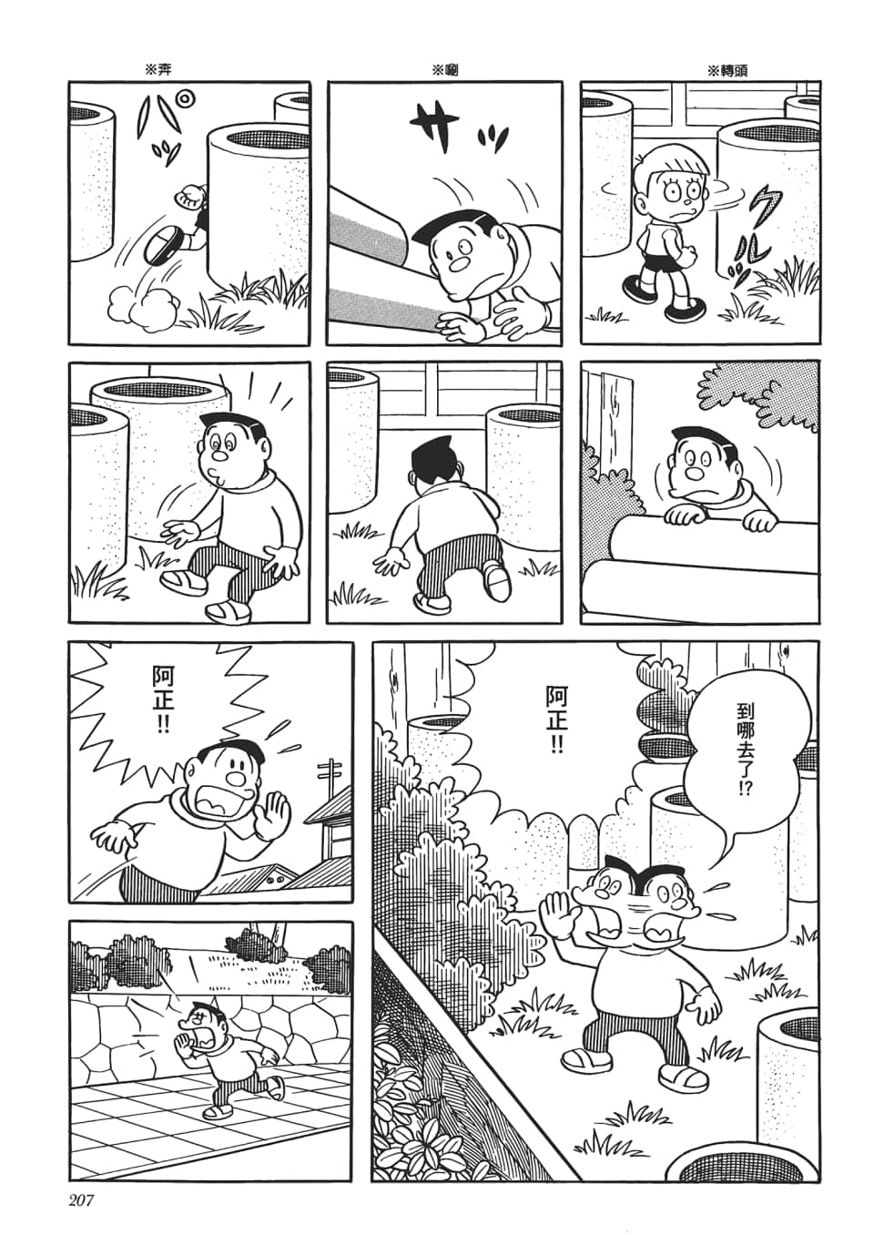 第 209 页