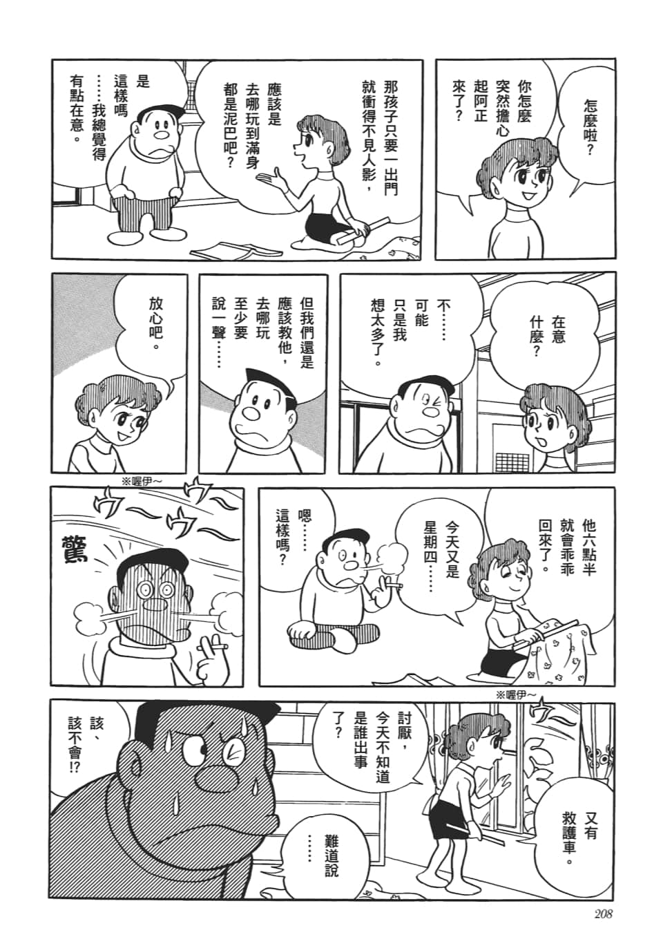 第 210 页