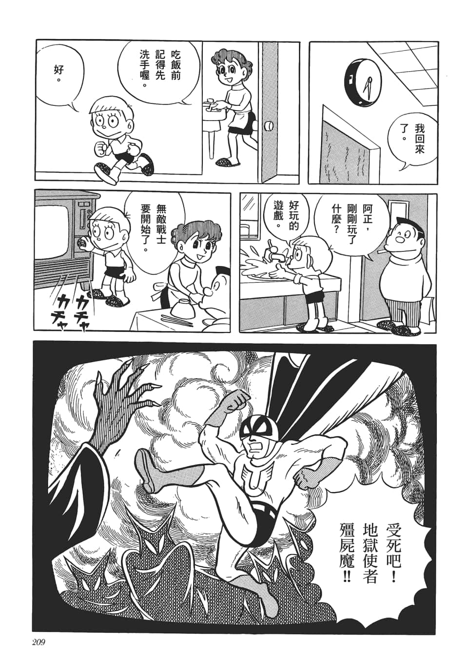 第 211 页