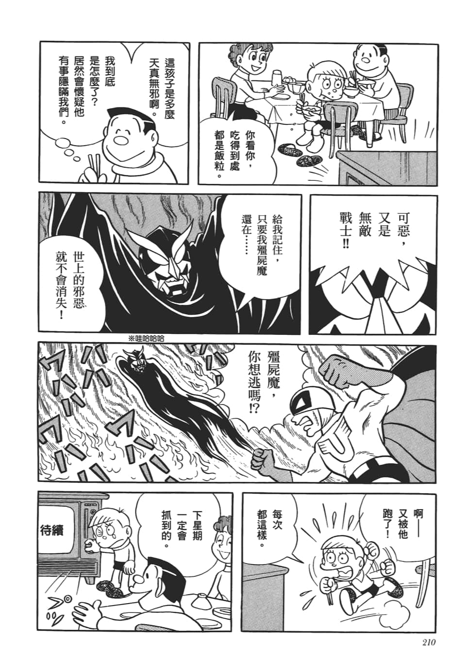 第 212 页
