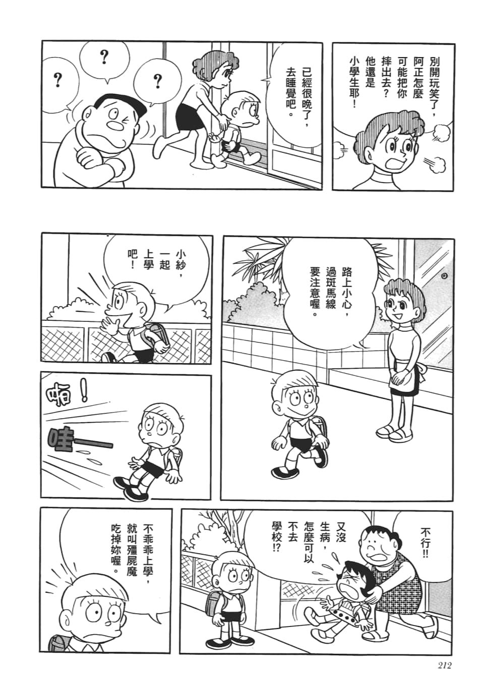 第 214 页