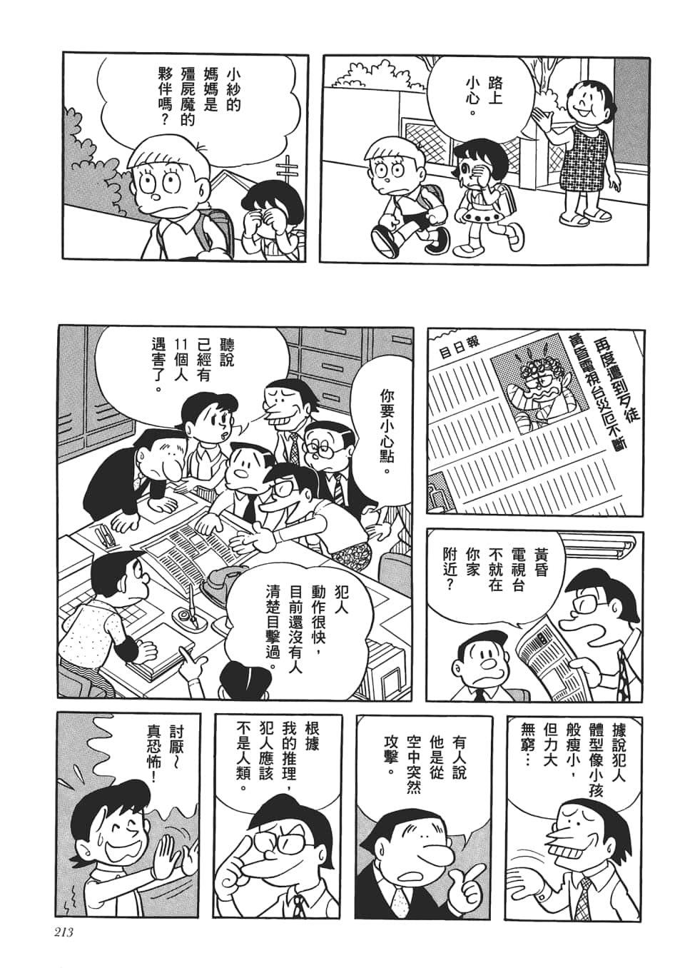 第 215 页