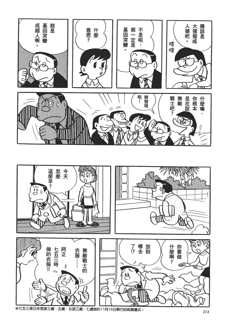 第 216 页