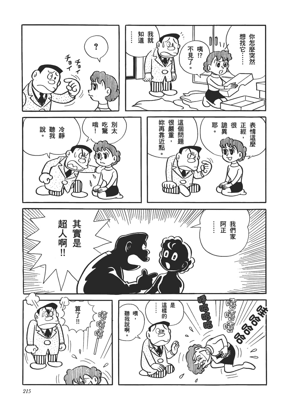 第 217 页