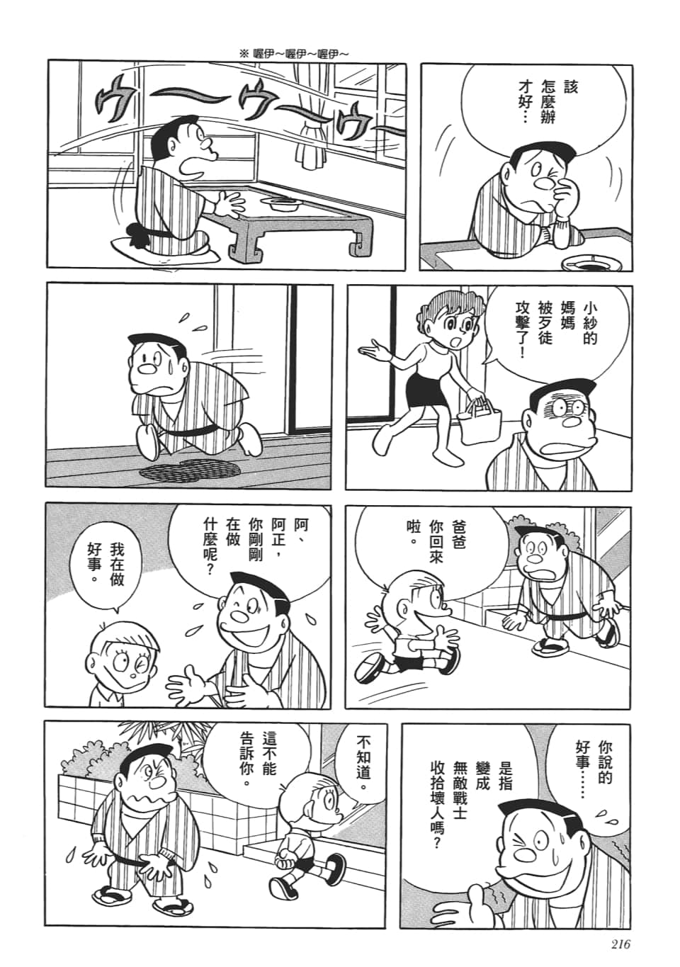 第 218 页