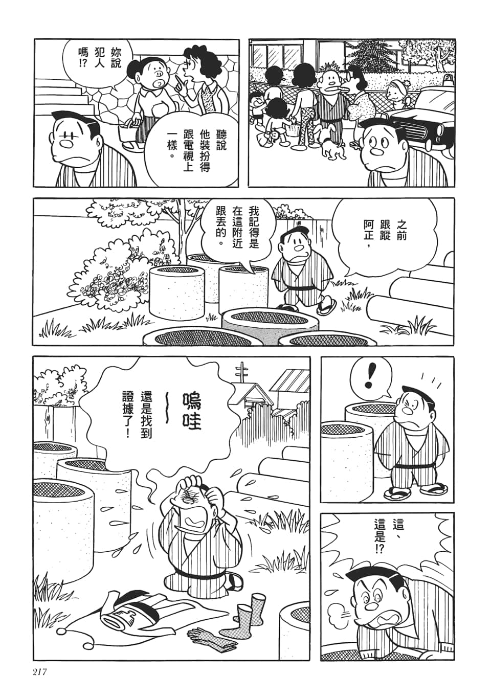 第 219 页