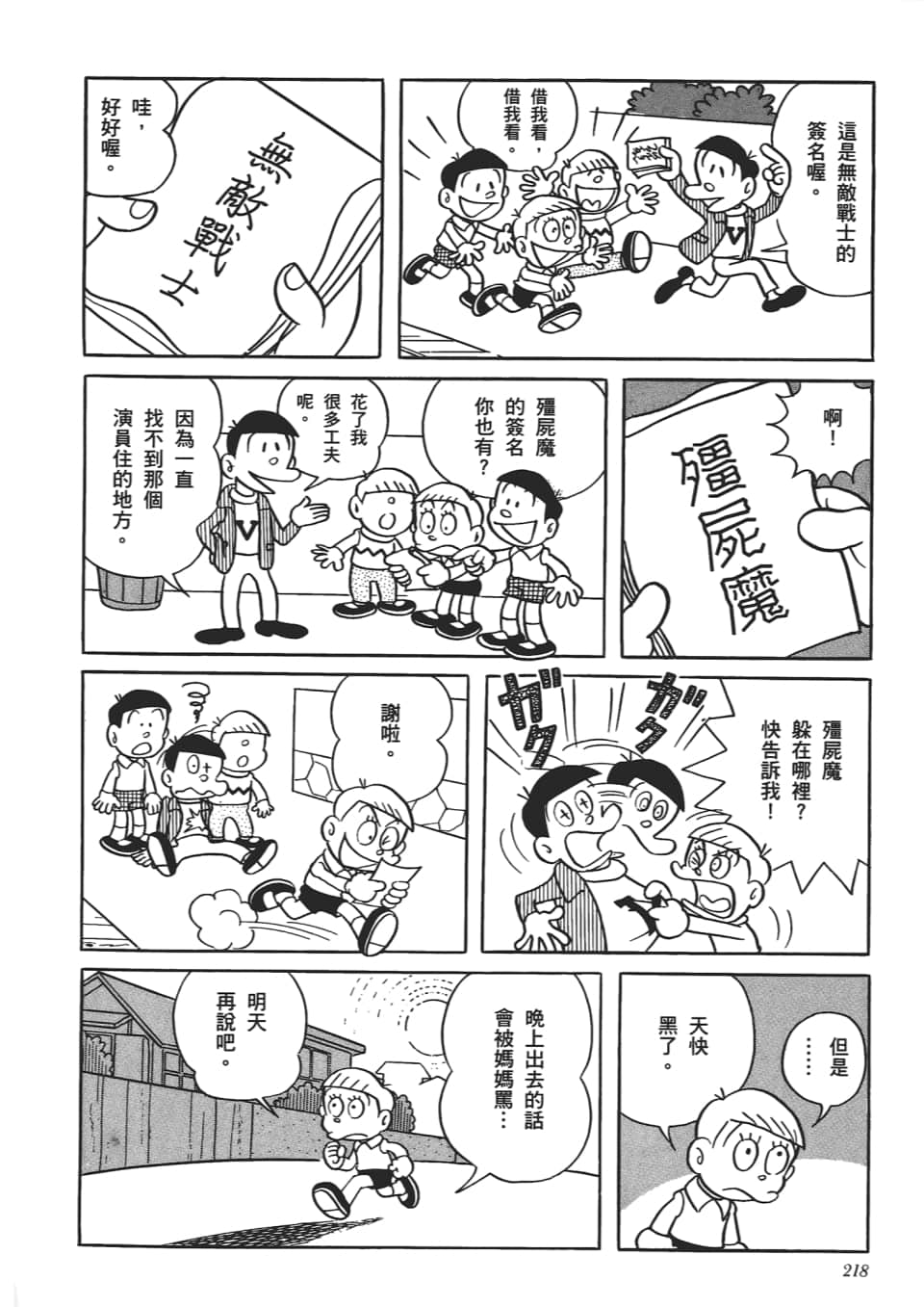 第 220 页