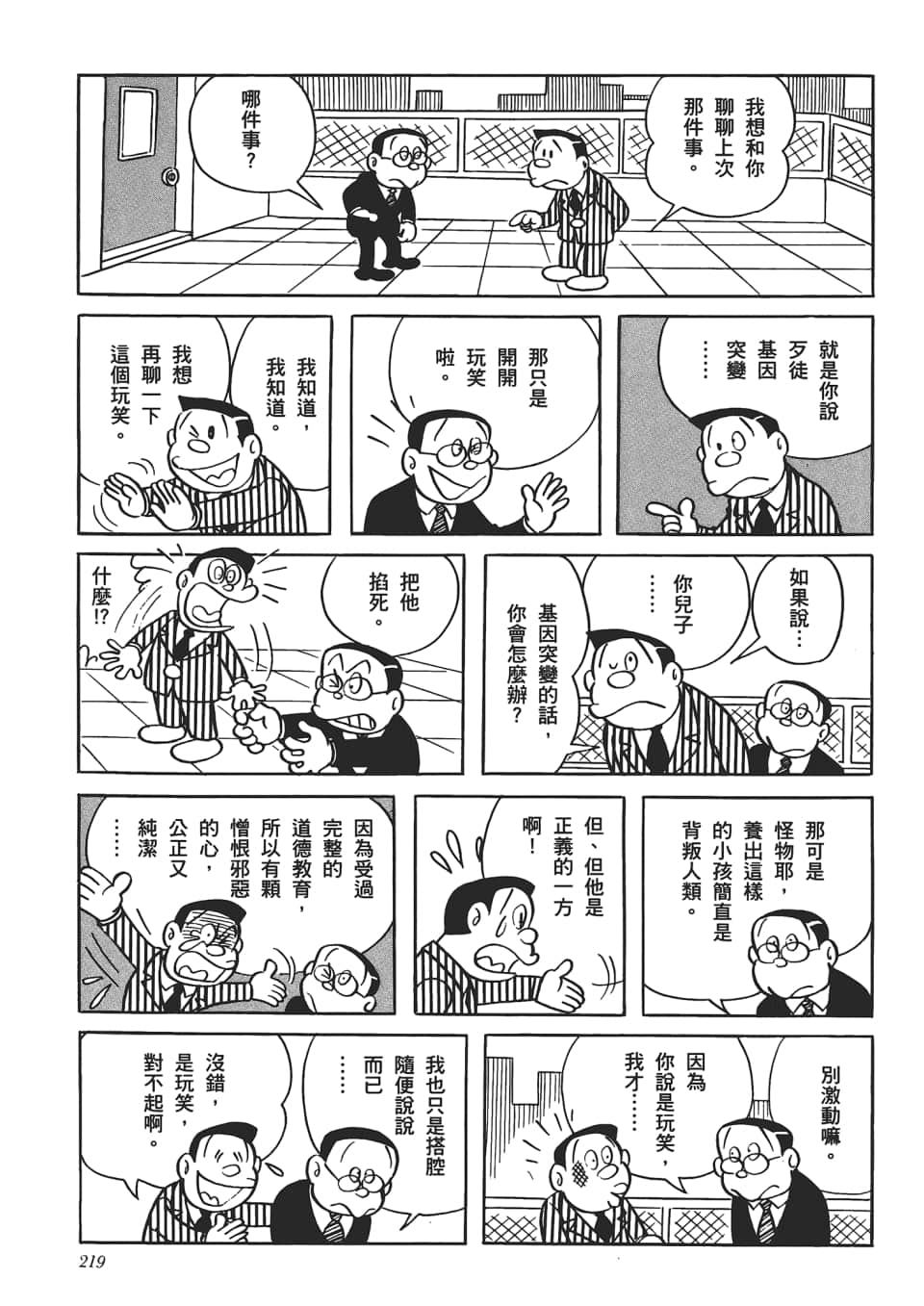 第 221 页