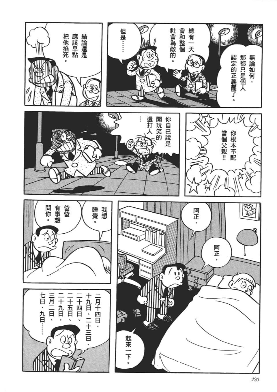 第 222 页