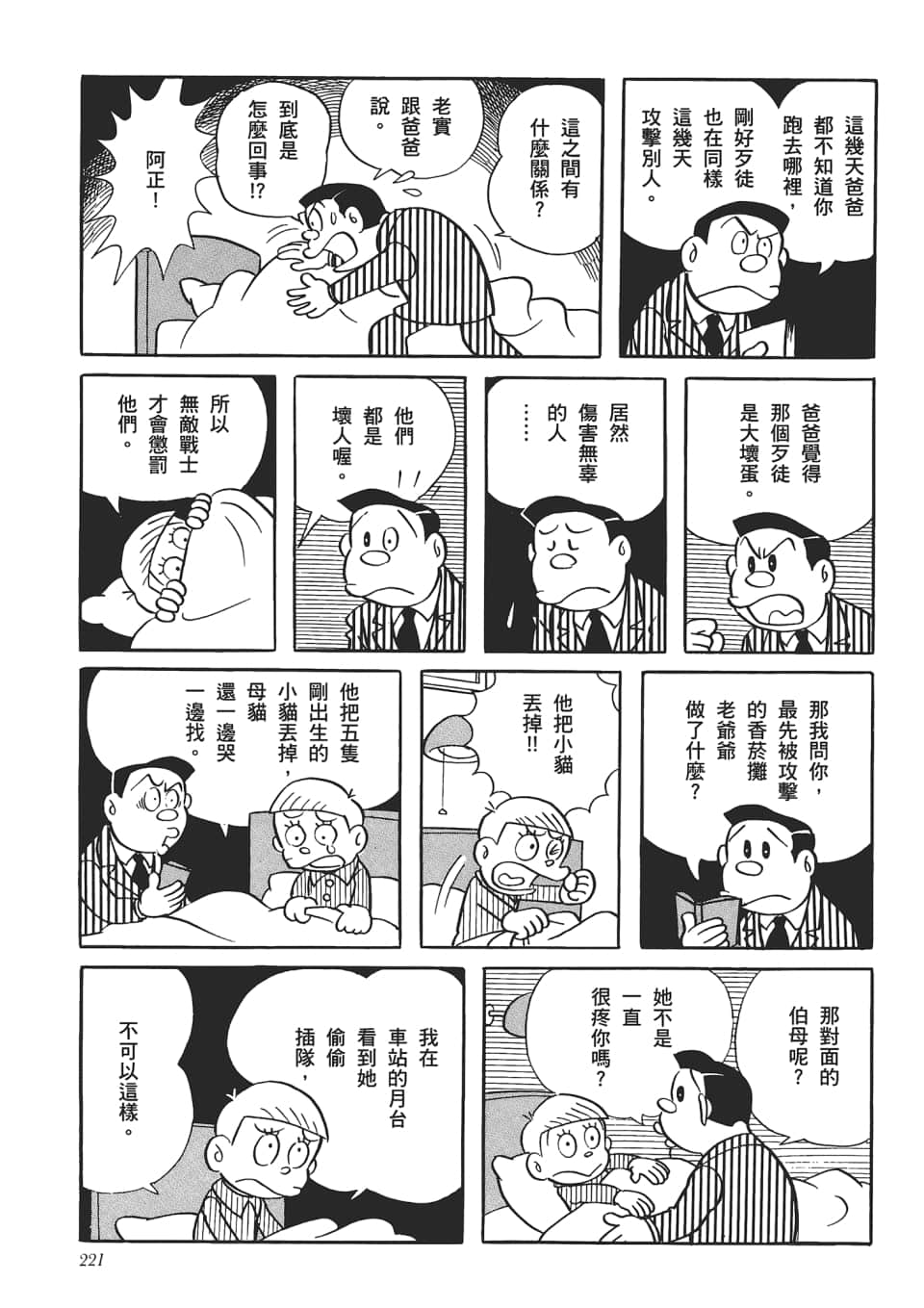 第 223 页