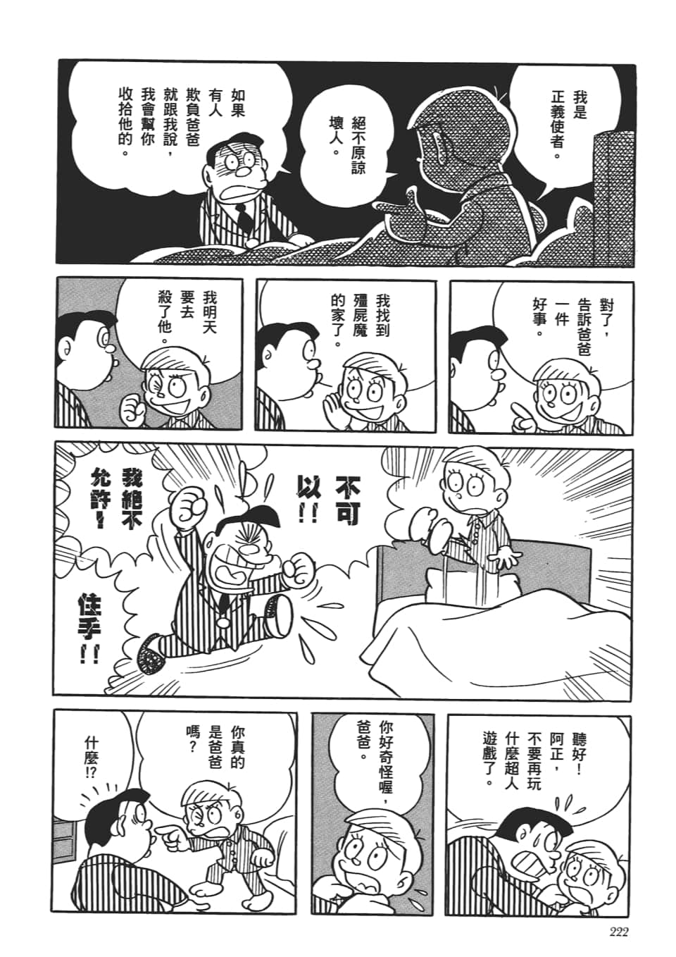 第 224 页