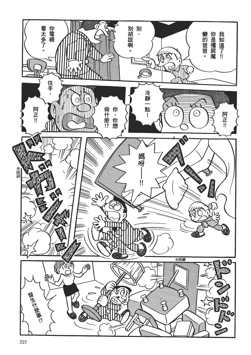 第 225 页