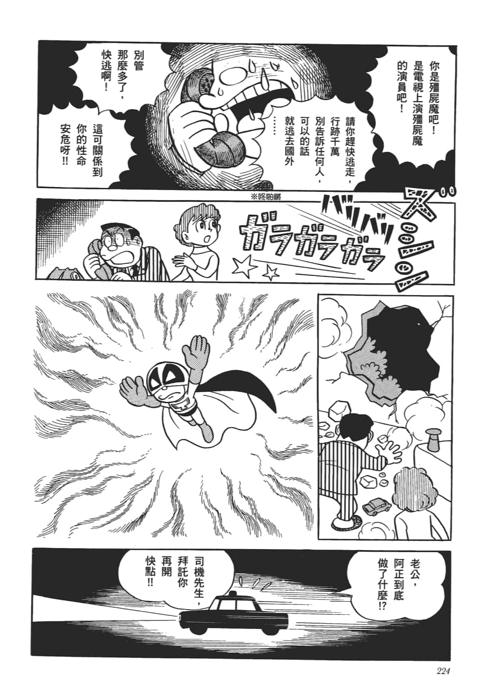 第 226 页