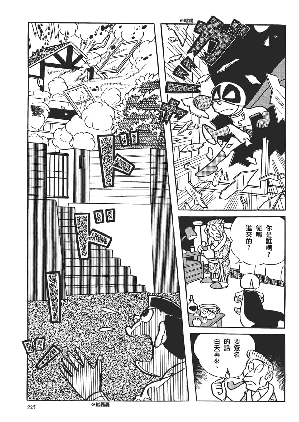 第 227 页