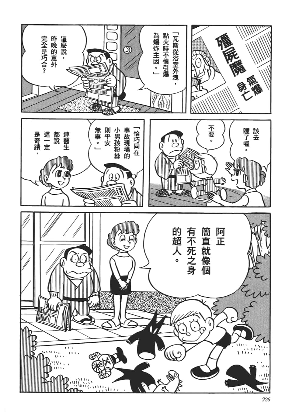 第 228 页
