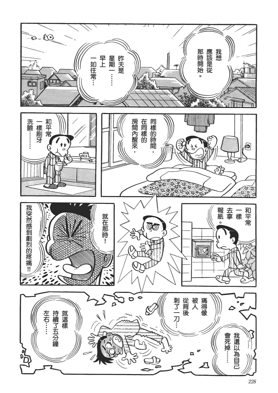 第 230 页