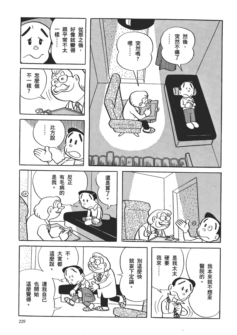第 231 页
