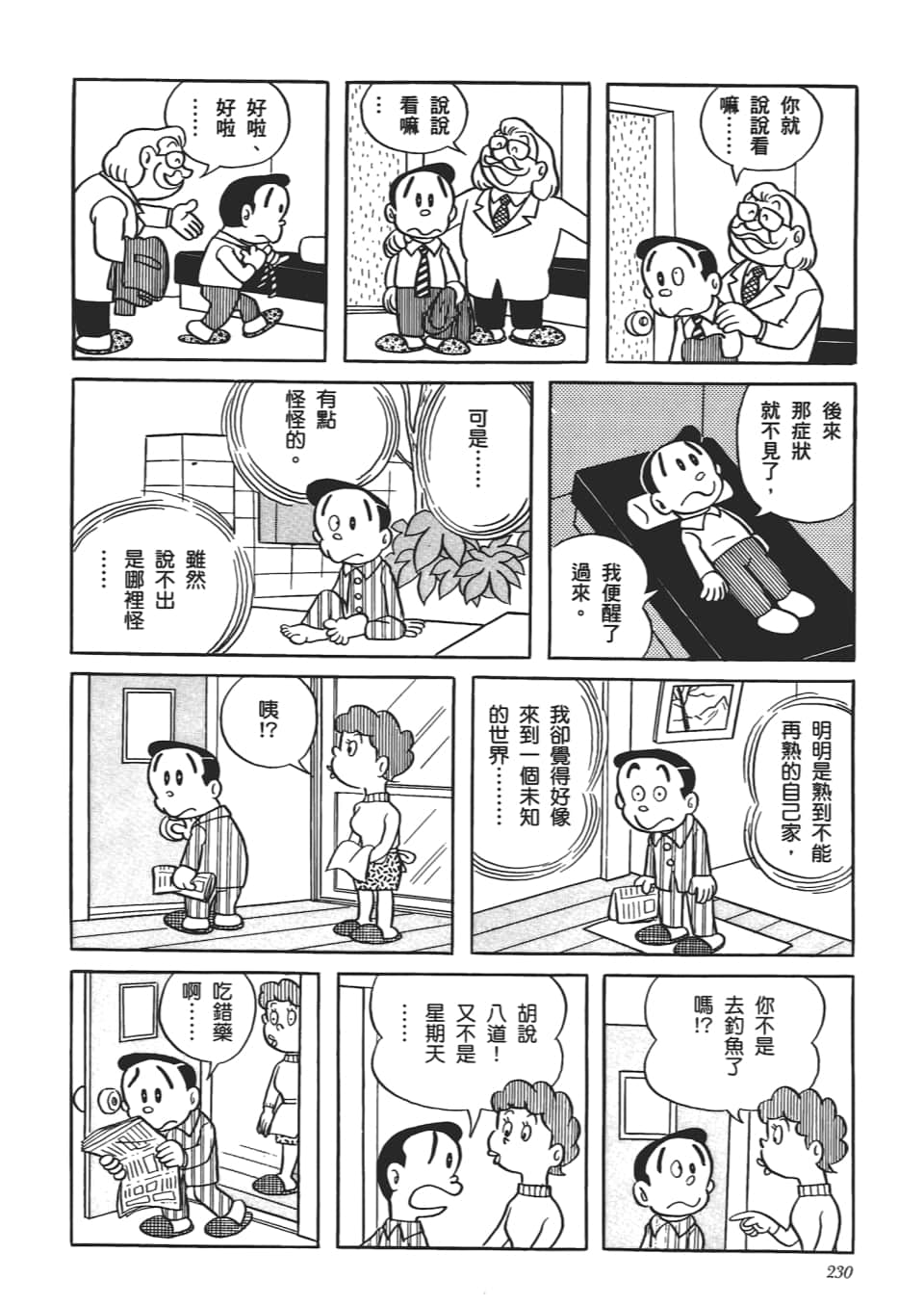 第 232 页
