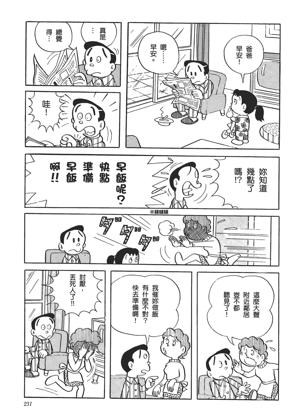 第 233 页