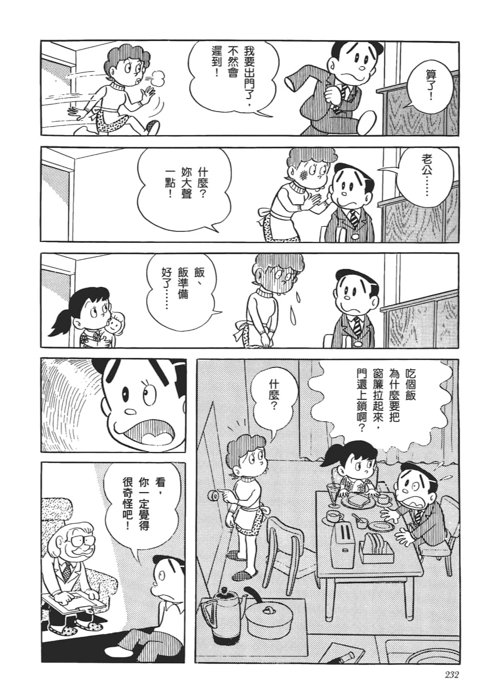 第 234 页