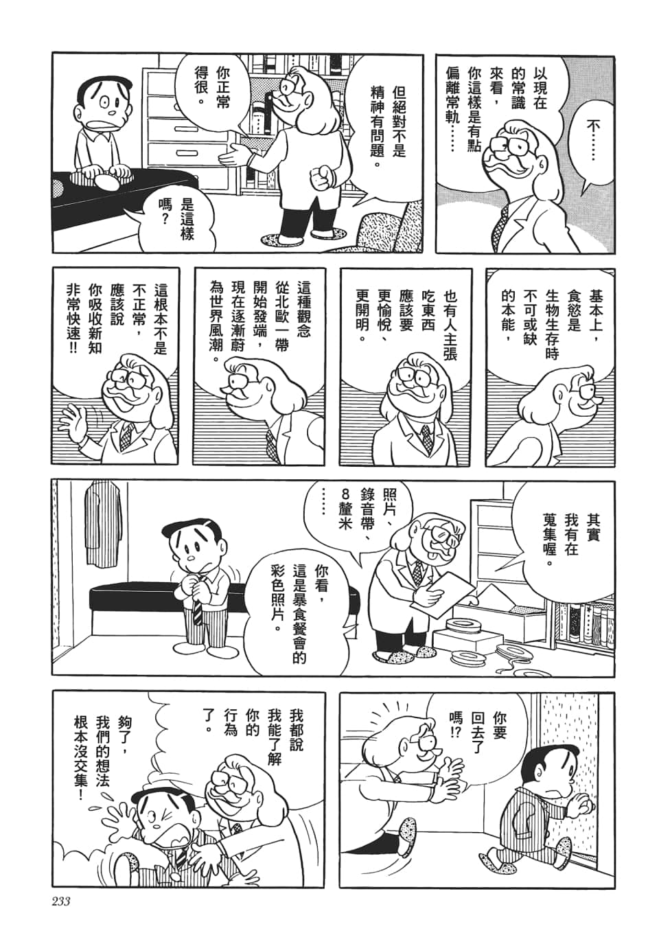 第 235 页