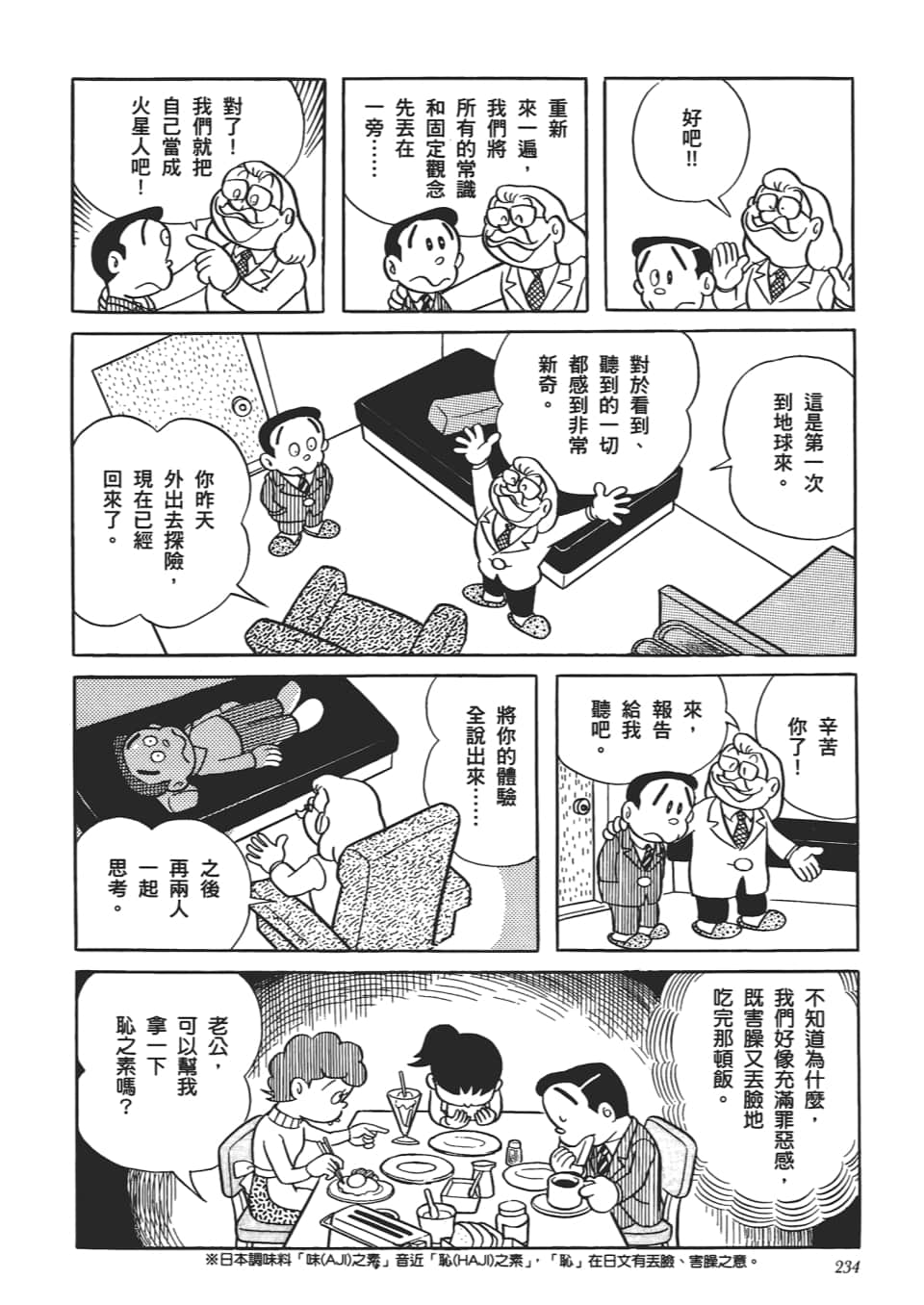 第 236 页