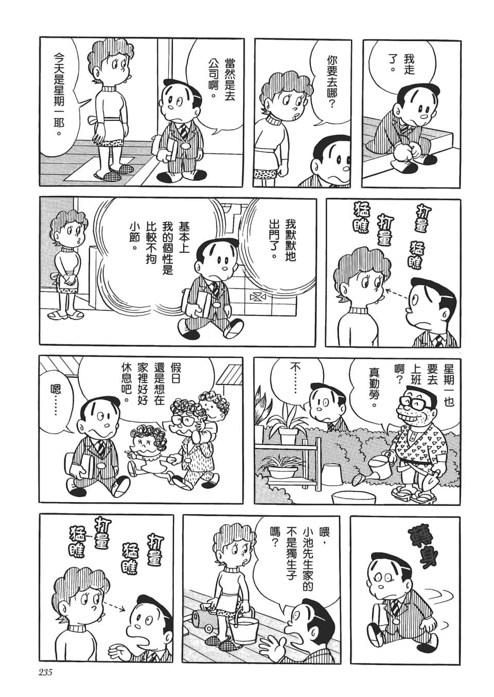 第 237 页