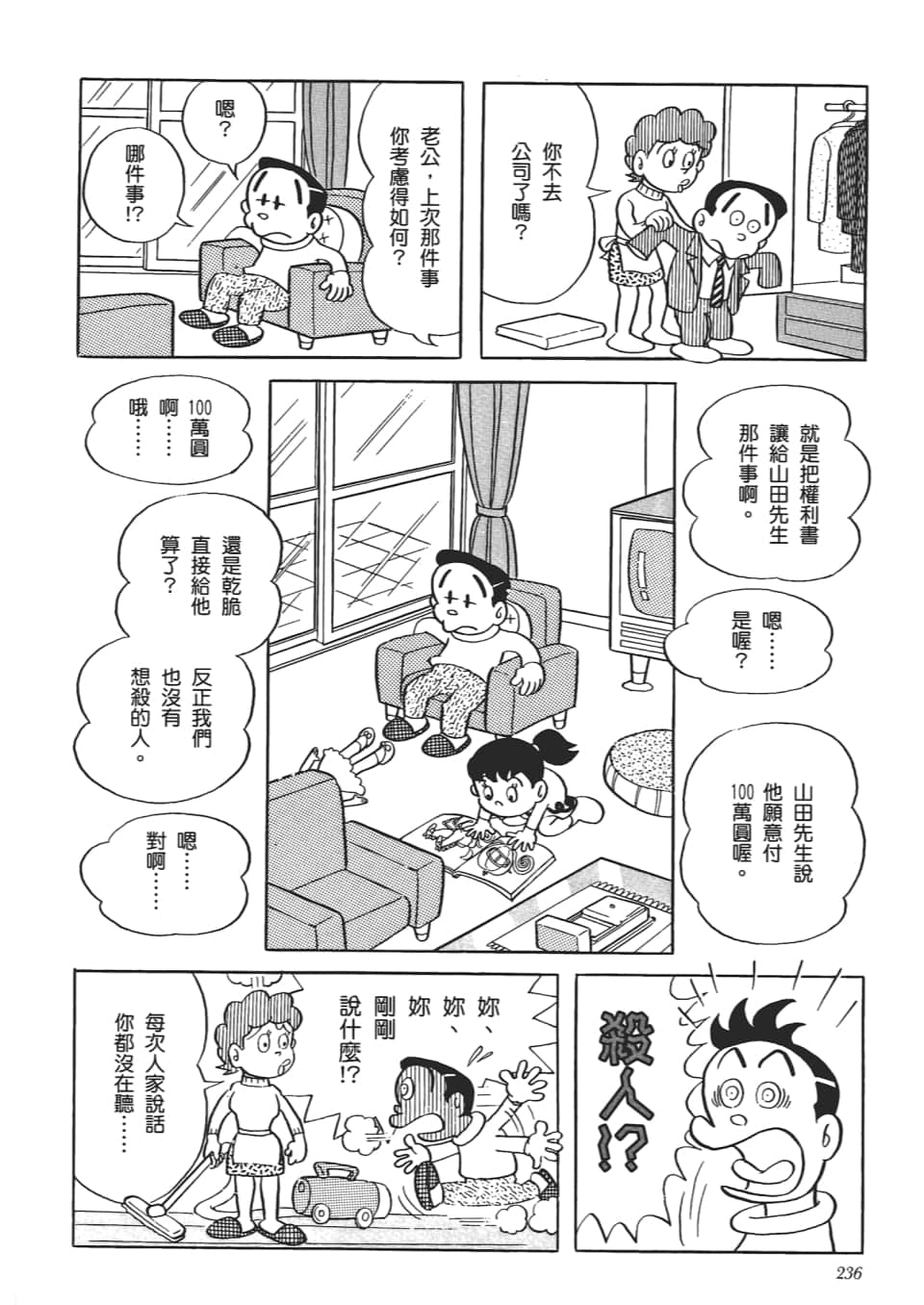 第 238 页