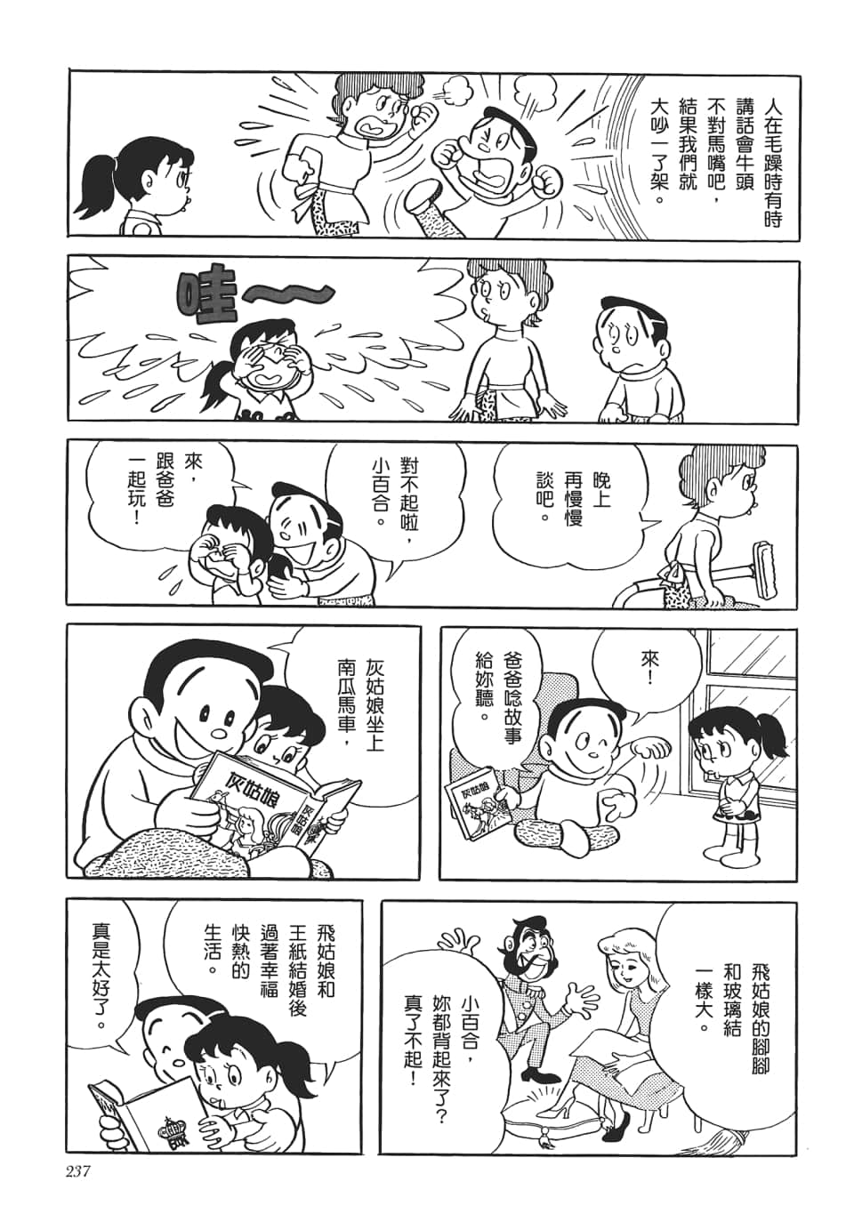 第 239 页