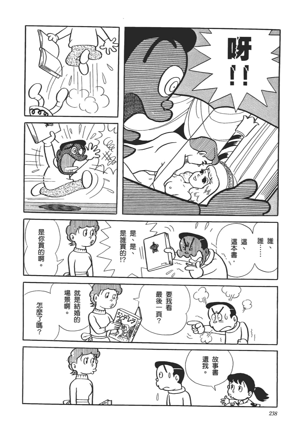 第 240 页