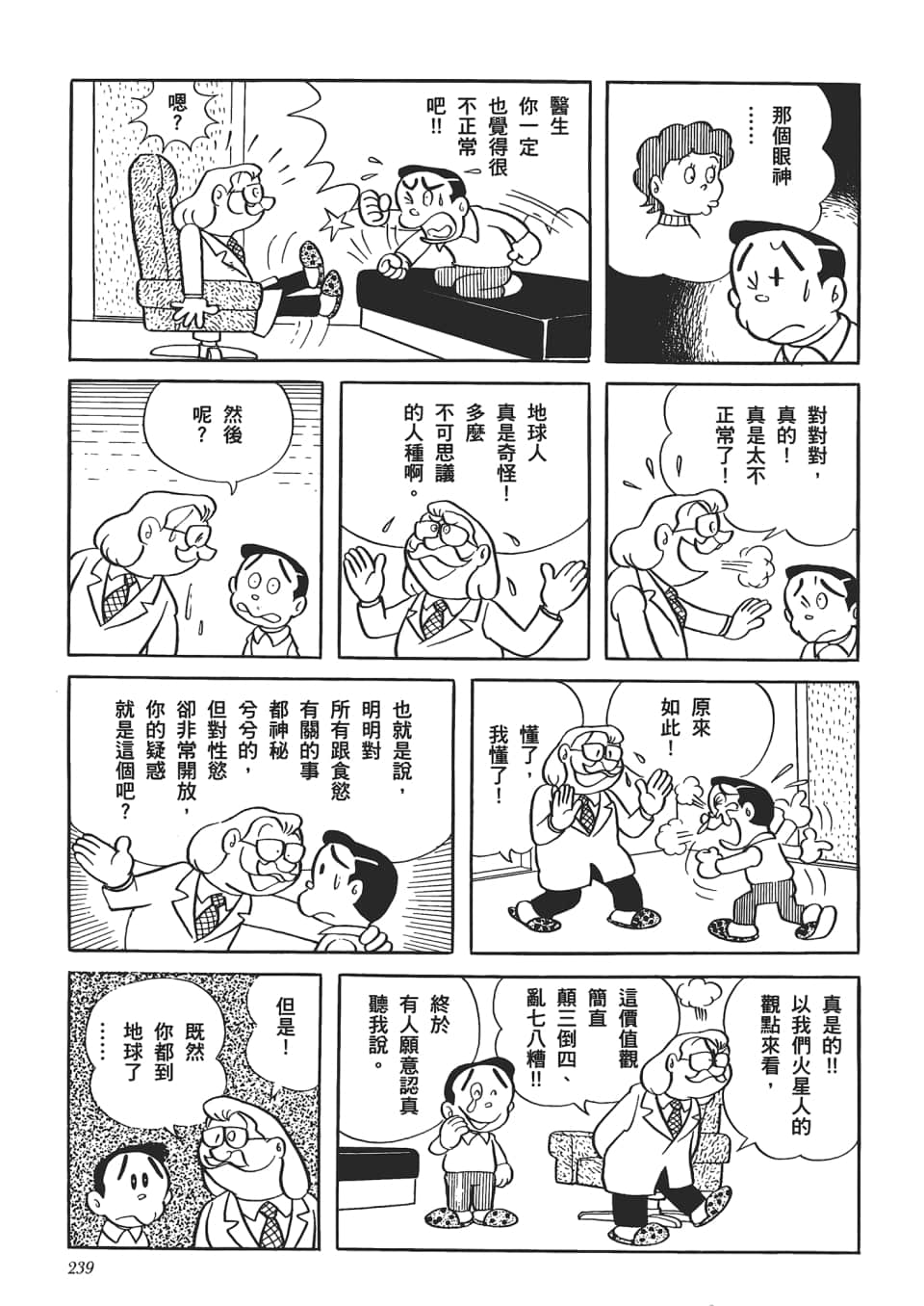 第 241 页