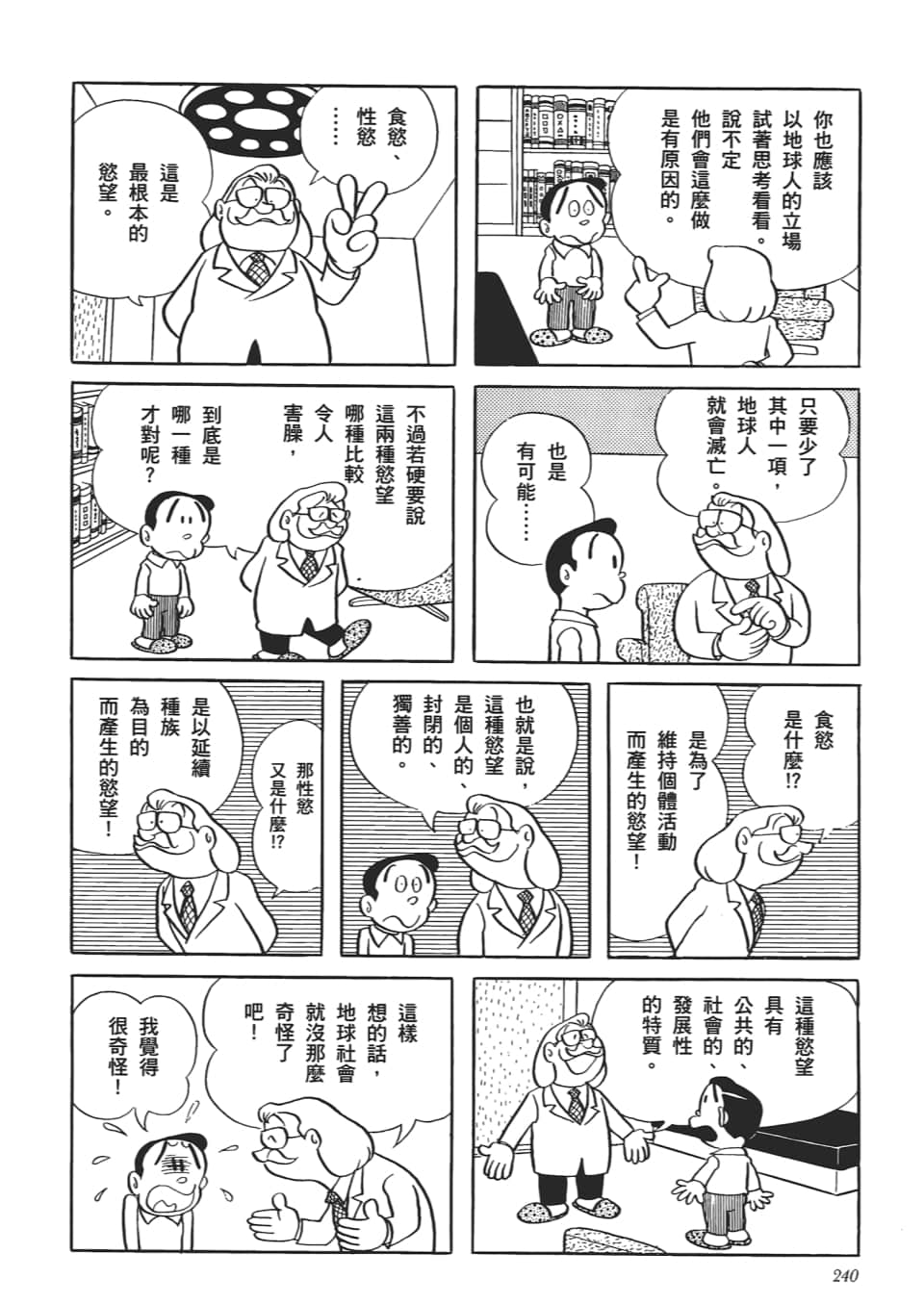 第 242 页