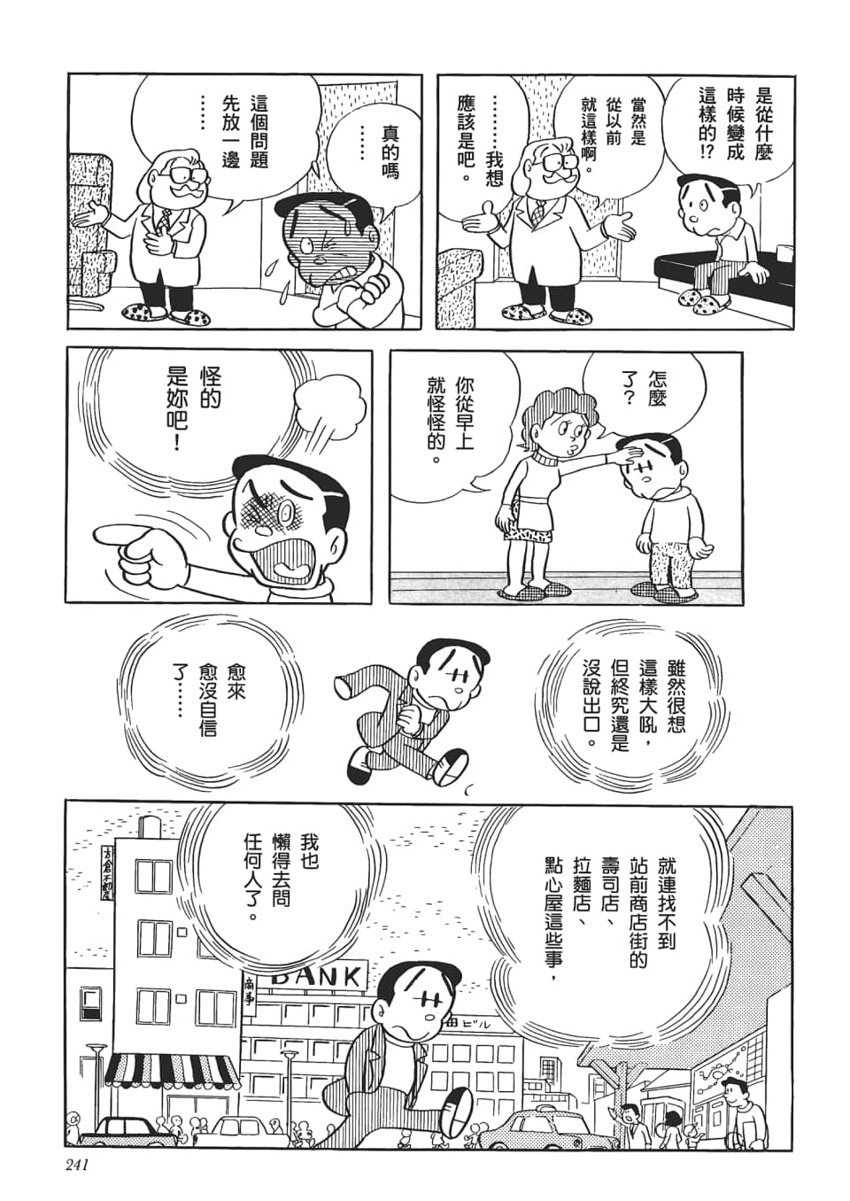 第 243 页