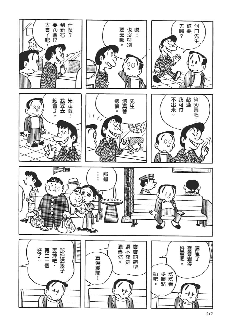 第 244 页