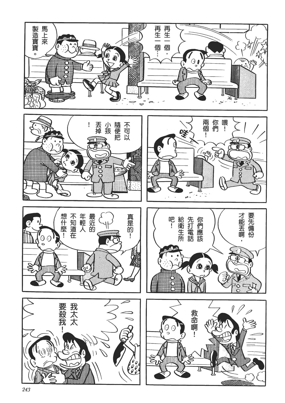 第 245 页