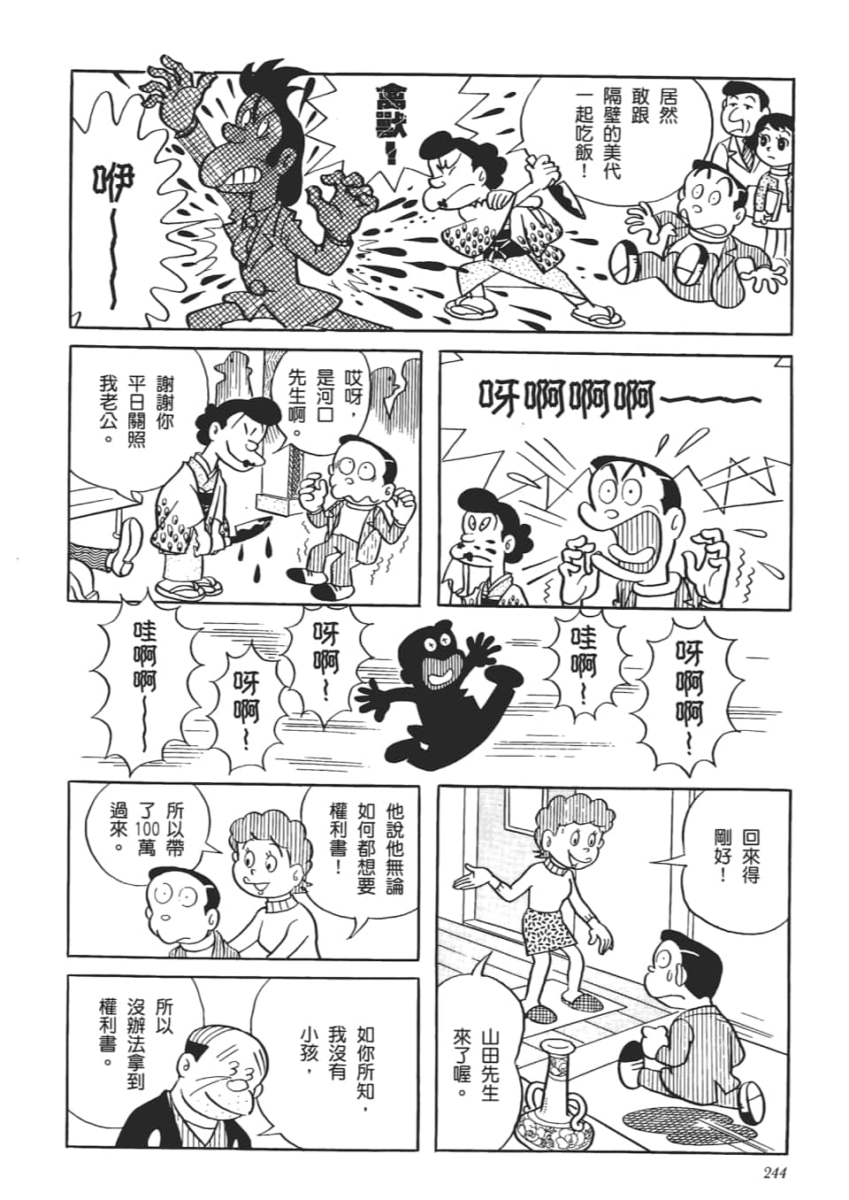第 246 页