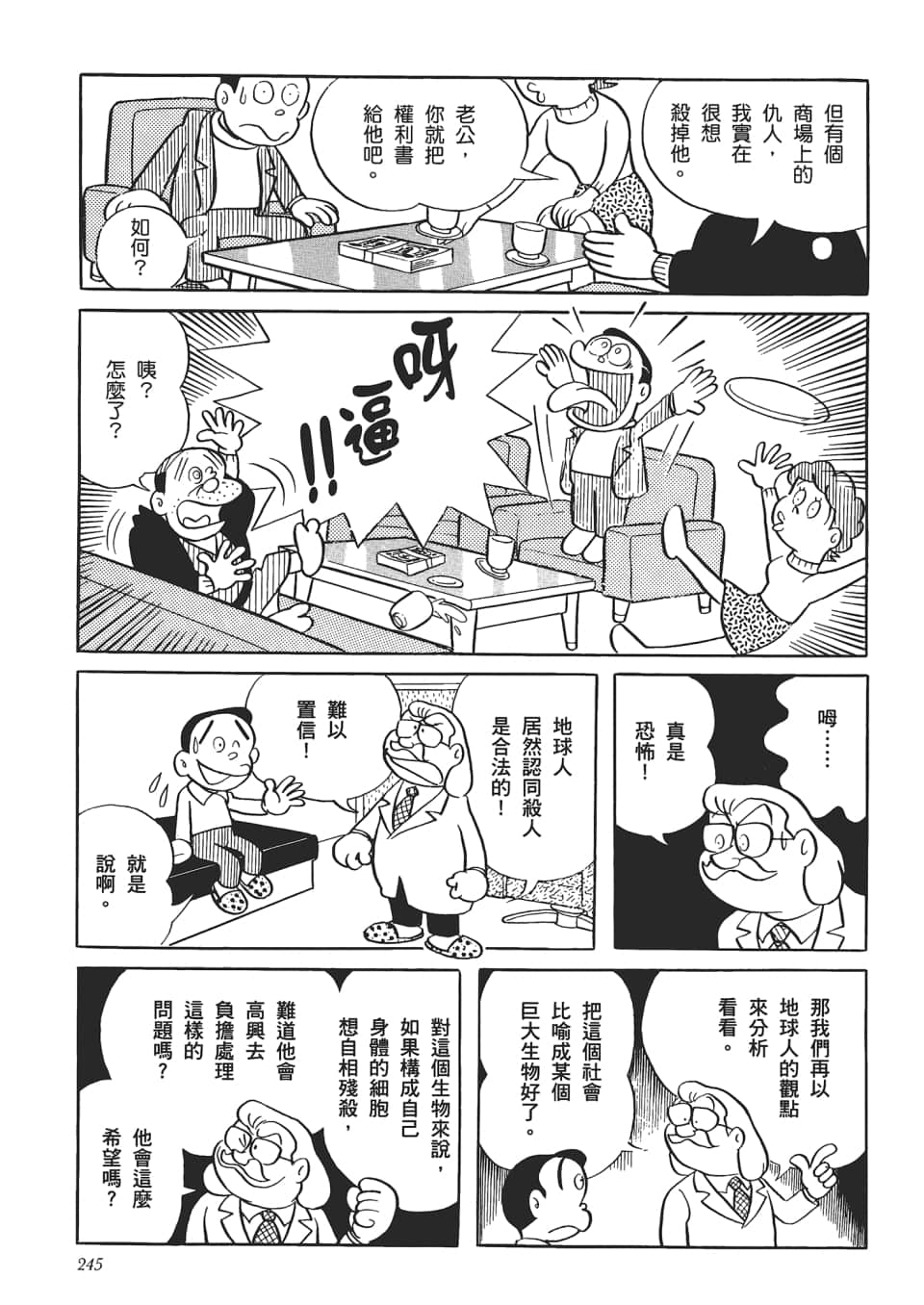 第 247 页