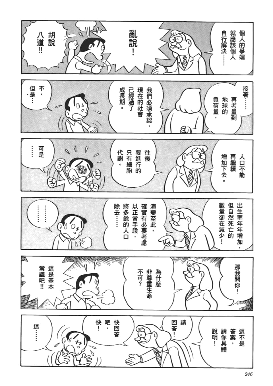 第 248 页