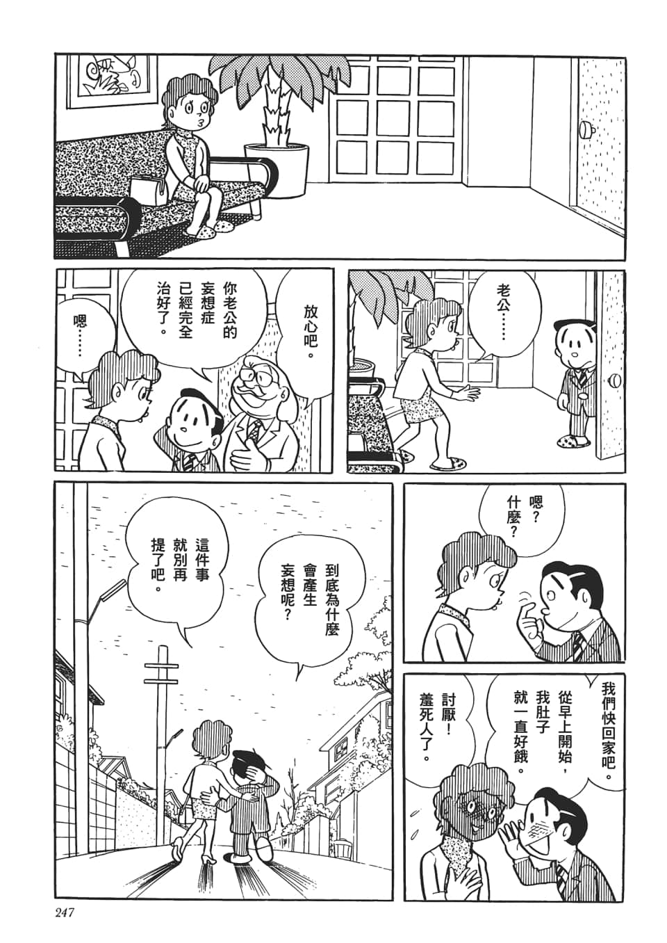 第 249 页