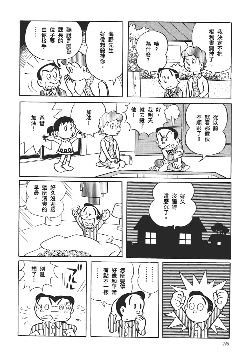 第 250 页